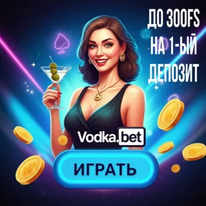 Vodka Casino официальный сайт